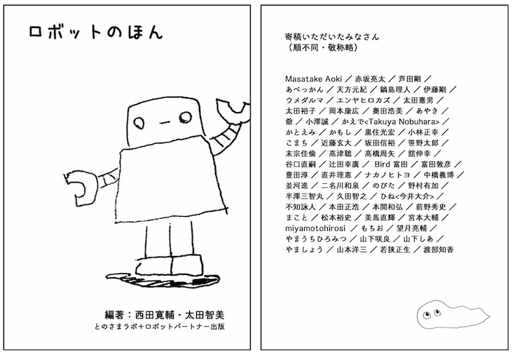 robot no hon02