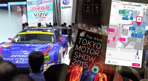 東京モーターショー2015 × ビーコン