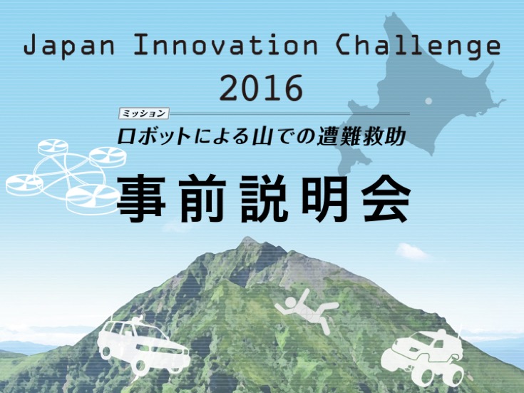 Japan Innovation Challenge 001