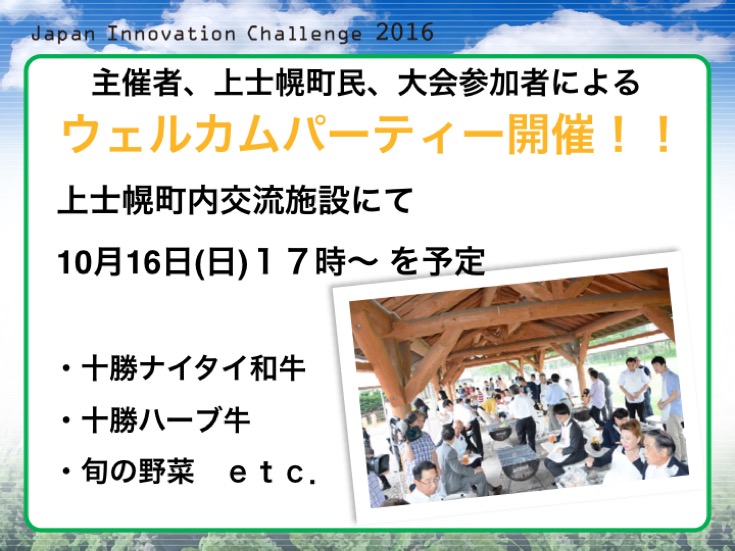 Japan Innovation Challenge 044