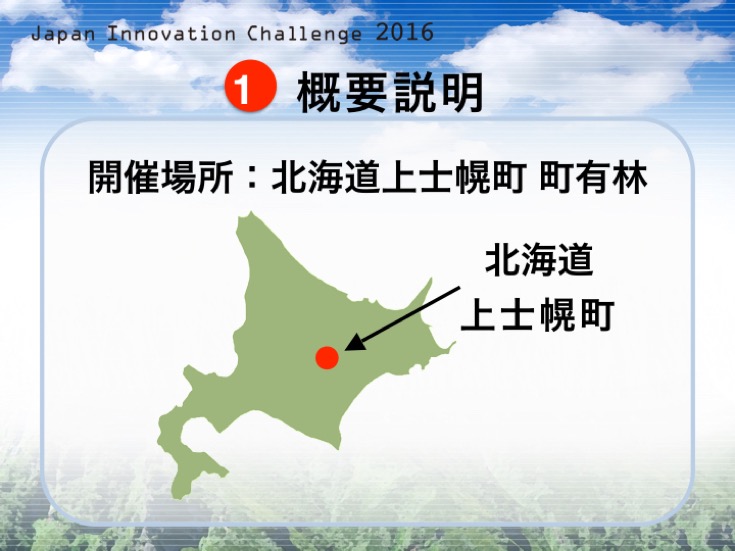 Japan Innovation Challenge 048