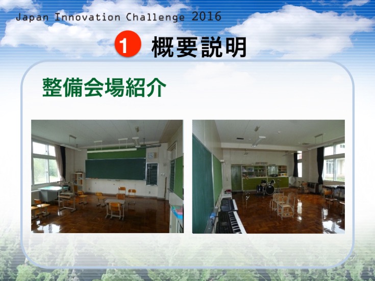 Japan Innovation Challenge 056