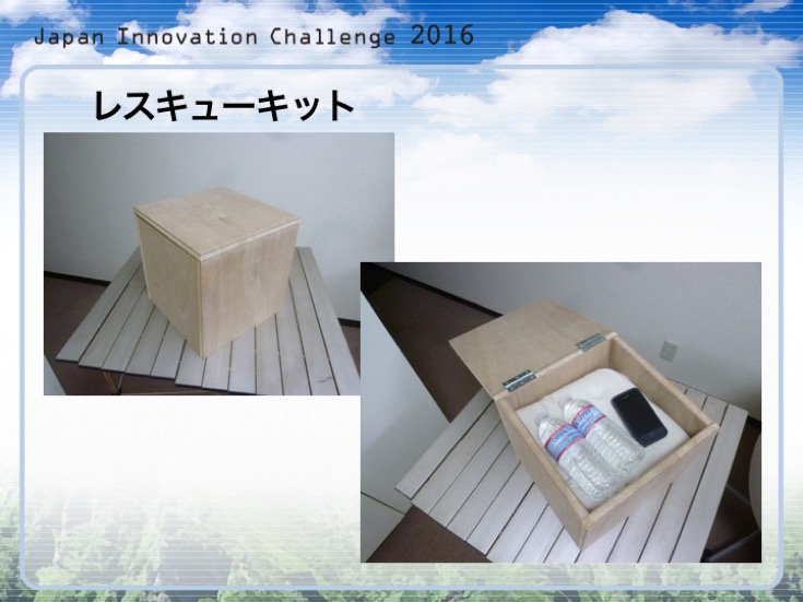Japan Innovation Challenge 091