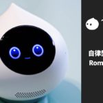 予想外の会話が楽しめる自律型会話ロボット「Romi」(ロミィ) 速攻レビュー！